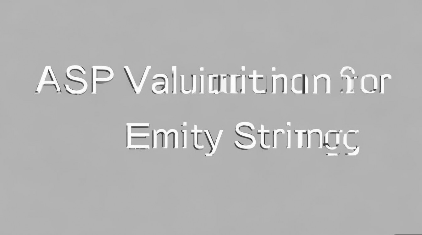 asp验证空字符串