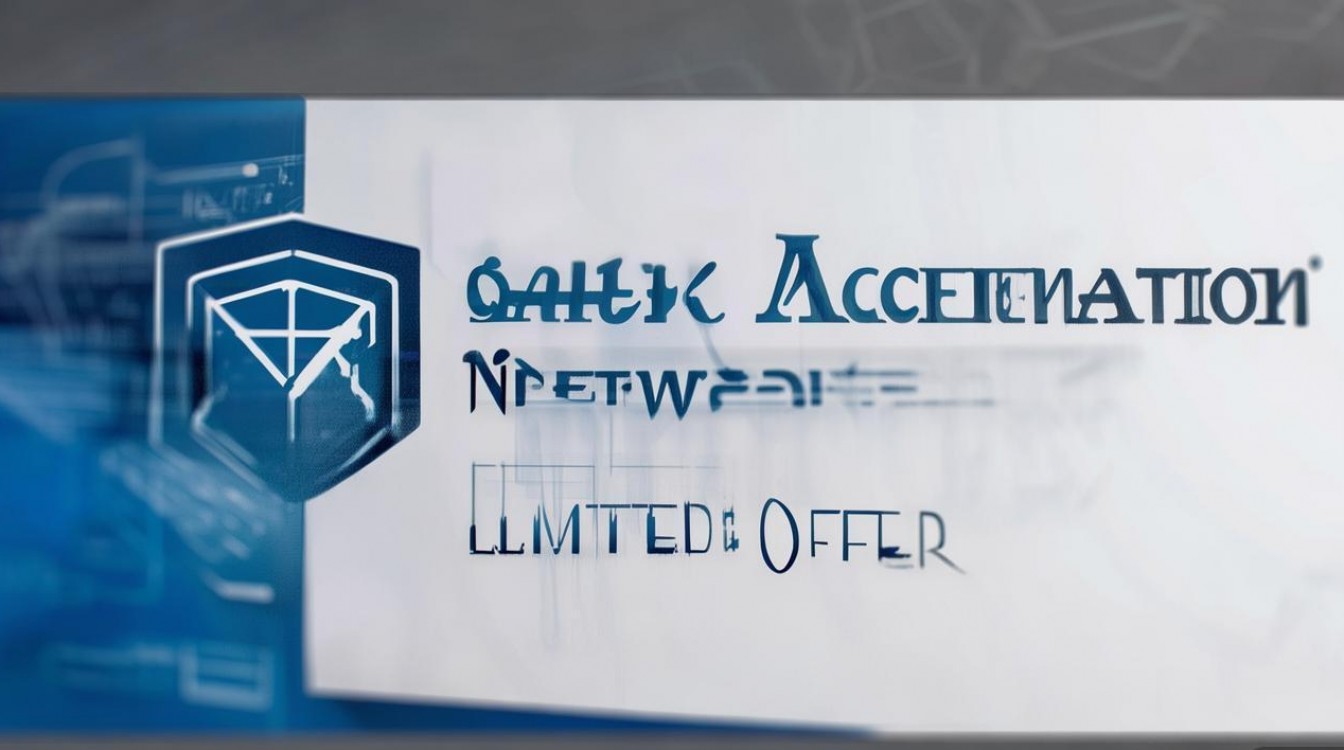 安全加速网络限时特惠