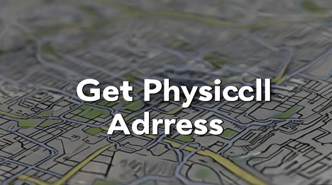 asp获取物理地址